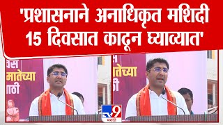 Sangram Jagtap परशसनन अनधकत मशद 15 दवसत कढन घयवयत