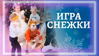 Игра В Снежки | Новогодний Утренник Старшей Группы Детского Сада