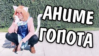 ????? ?????? ??????? / ???? ? ????????? ????? Backstage anime cosplay dance video