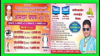 AAMDAR CHASHAK KOPROLI (PANVEL) 2019 //GAVDEVI CRICKET CLUB KOPROLI // DAY - 4