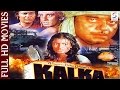 कालका l Kalka 1983  - Action Movie | Shatrughan Sinha, Raj Babbar, Amjad Khan, Arun Govil.