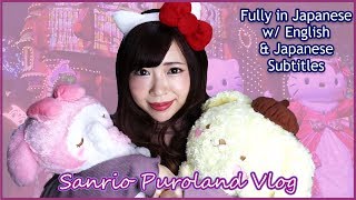 Kawaii Hello Kitty Land ?In JPN w/ ENG + JPN subs