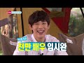 [HOT] 섹션 TV - 여심을 흔드는 '제국의 아이들'이 돌아왔다! 광희의 깜짝등장?! 20140601