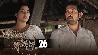 Pichchamala Suwandai | Episode 26 - (2022-05-29)