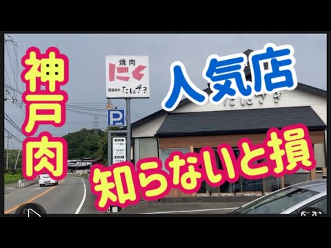【高級焼肉】ランチでプチ贅沢をしてみた。行ってみたかった人気焼肉店【たにざき】A luxury of pouti for lunch.
