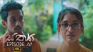 Sathya | Episode 10 - (2020-08-09) 