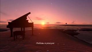Сборник красивых  мелодий.... Пианино. A collection of beautiful melodies.... Piano.