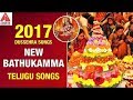 2017 Bathukamma Video Songs | Ooroora Bathukamma Video Song | Amulya Audios And Videos