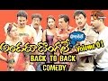 Andaru Dongale Movie Comedy Scenes | Back to Back |Rajendra Prasad | Prabhu Deva| Ankita | Volume1