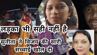 सचचई छपन स छपत नह ह Sunitaranjanvlogs4042