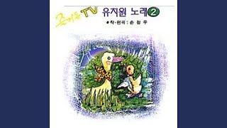 Dad Duck Mom Duck With Kim Sun Young 엄마오리 아빠오리 With 김선영