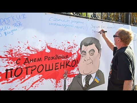 Поздравление от порошенко с днем рождения Поздравление от порошенко с днем рождения
