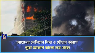 নগরর ইপজড এলকয একট গরমনটস ফযকটরত ভযবহ আগন Cplus