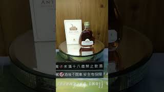 Hine Antique 50Ml