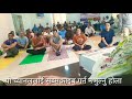 पुर्वीय दर्शन स्वास्थ्य जीवन शैली | योग शिविर || भाग 13 || आचार्य राजन शर्मा भीमसेन सापकोटा |