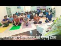 पुर्वीय दर्शन स्वास्थ्य जीवन शैली | योग शिविर || भाग 13 || आचार्य राजन शर्मा भीमसेन सापकोटा |