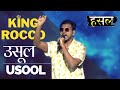 उसूल - Usool | King Rocco's Tribute To His Father! | Hustle Rap Songs