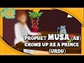 Prophet Stories In Urdu | Prophet Musa (AS) Story | Part 1 | Quran Stories In Urdu | Urdu Cartoons