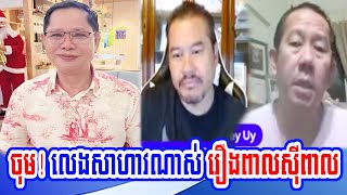 Mr. Beysach With Mr. Daley Speak For Mr. Ly Sameth