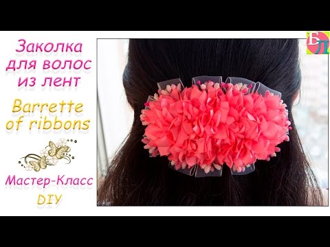 Мастер класс заколочек из лент Мастер класс заколочек из лент