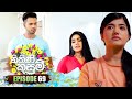 Nikini Kusum Episode 69