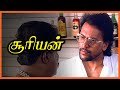 Surieyan Tamil Movie | Goundamani investigated by CBI Officials | Sarath Kumar | Roja | Goundamani
