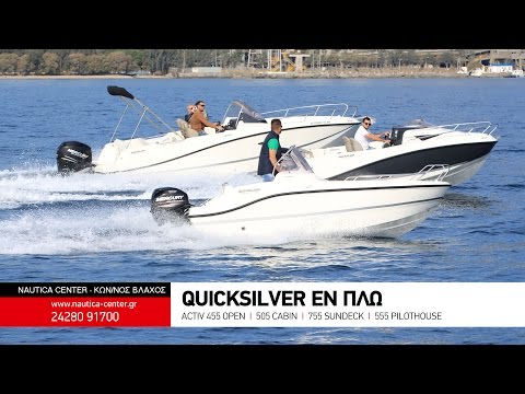 4 Σκάφη QuickSilver Εν Πλω | περιοδικό Boat & Fishing