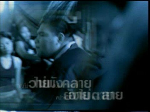 นอน - Fukking Hero BZ Feat. Suburbian thumb