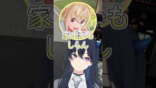 とおこさんが家出していたことを知り驚愕するうるはさんたちＷ