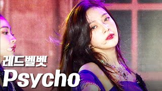 레드벨벳 - Psycho (Red Velvet 'Psycho') 《영동대로 K-POP CONCERT》 -201018