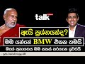 Talk with Chathura - Wanawasi Rahula Thero