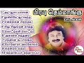 Prabhu Tamil Hits Songs | இளைய திலகம் பிரபு காதல் தெம்மாங்கு பாடல்கள்