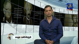 Nalaka Hewamadduma with Jeevithayata Athwelak | Siyatha TV | 2019.04.10