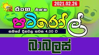 HIRUFM PATIROLL 2021 02 25 BABALAS