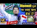 Molana Abdul Gaffar salafi latest speech on Dipawali || Dr Abdul Gaffar salfi ki taqrir 2023