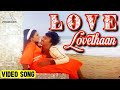L O V E - Lovethaan Video Song | Vidhi Movie Songs | Mohan | Sujatha | Poornima | Shankar Ganesh