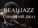 Javon Jackson in Kiev