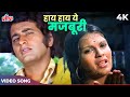 Ye Mausam Aur Ye Doori Full Song | Lata Mangeshkar | Manoj Kumar, Zeenat A | Haye Haye Yeh Majboori