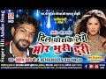 अशोक सर्वंश-Cg Song-Dil chorake lege bhuri turi re-ashok sarvansh-New Hit Chhattisgarhi Geet-2018-sb