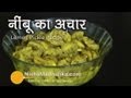 Lemon Pickle Recipe - Nimbu Achar Recipe