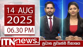 ITN News 2025-08-14 | 06.30 PM