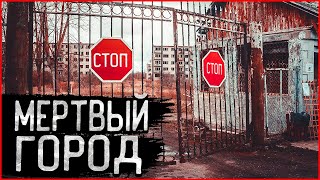 Город Призрак Полушкино-3 | Огромная Заброшенная Больница | Зона Отчуждения Как Чернобыль