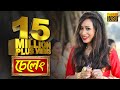 SELENG | Gitanjali Das | New Assamese HIT Song 2019 | 2020 | Kussum Kailash | OFFICIAL | VIDEO