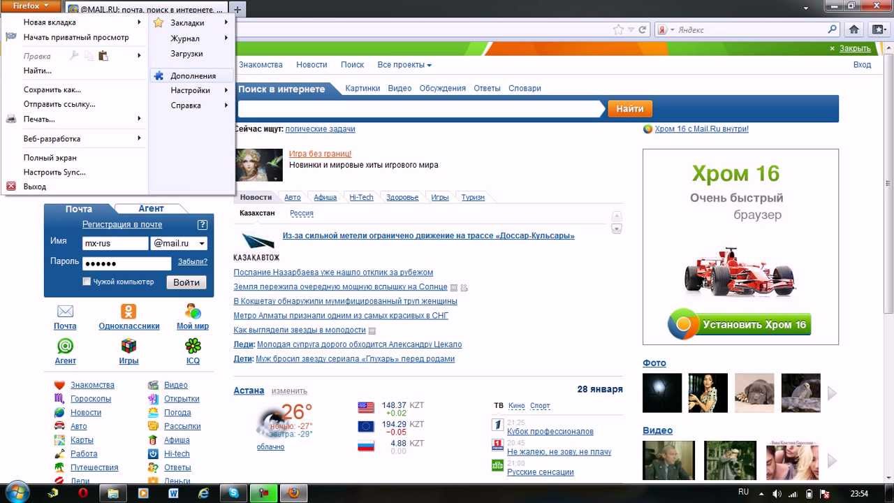 Как сделать стартовою страницу в мозила фирефох Как сделать стартовою страницу в мозила фирефох