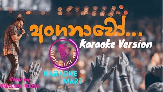 Anganawo Karaoke Anganawo Without Voice අගනව