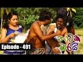 Nataka Marai Hathedi Marai 09/05/2017 - 491 Part 2