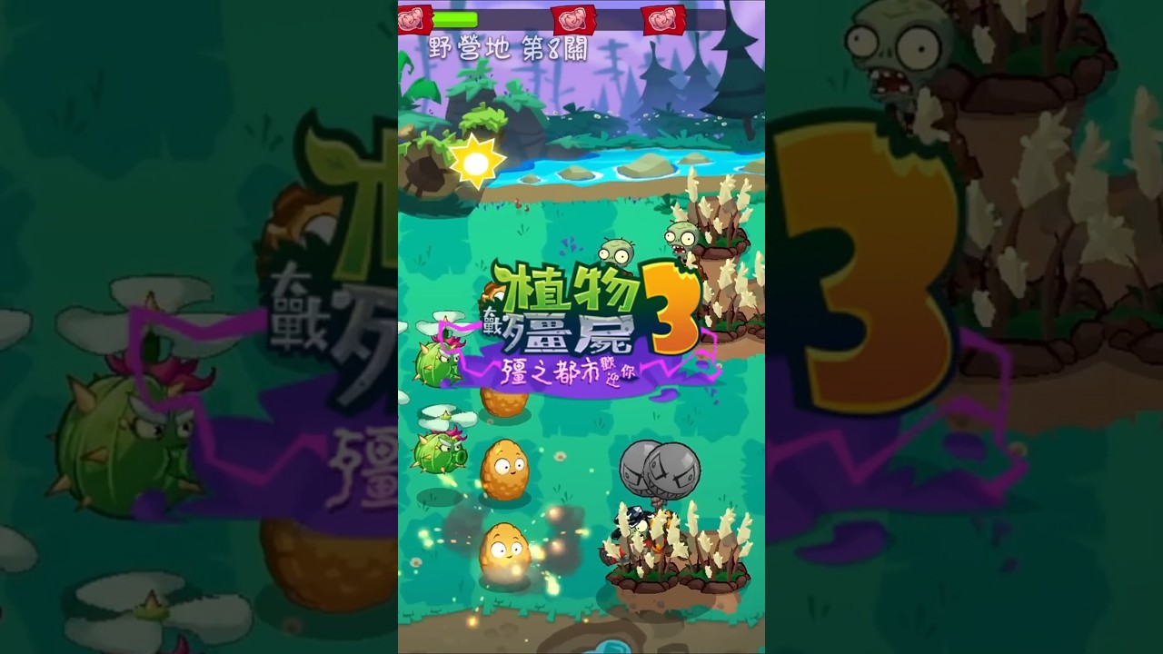 Review of PVZ 3 made in China? Review of PVZ 3 made in China?