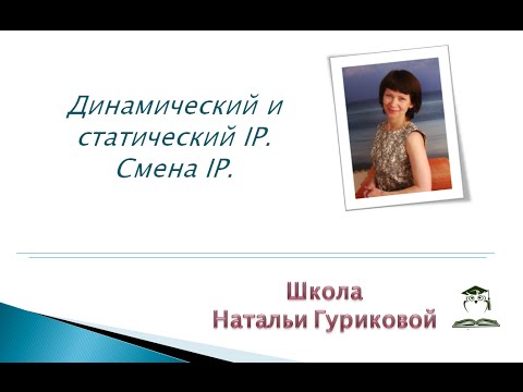 Как сделать статический ip если у тебя роутер Как сделать статический ip если у тебя роутер