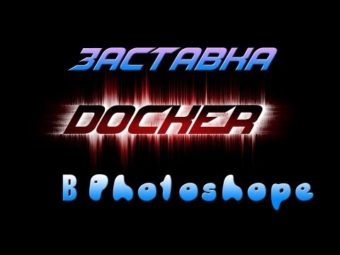 Как сделать заставку в кс