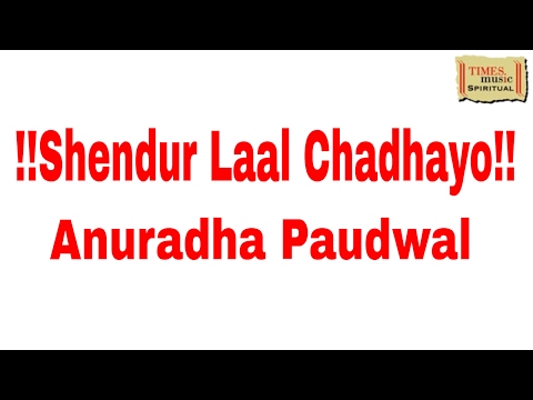 Shendur Laal Chadhayo HD | Anuradha Paudwal